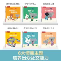 乐乐趣小考拉爱上幼儿园(仅限线下)