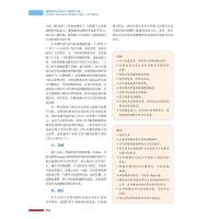 癫痫外科手术技术 原书第2版