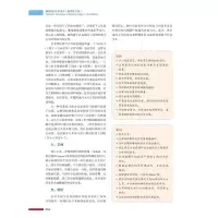 癫痫外科手术技术 原书第2版