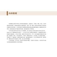 Cummings耳鼻咽喉头颈外科学 第5分册 耳科学与颅底外科学 原书第6版(全2册)