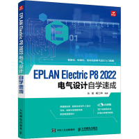 EPLAN Electric P8 2022电气设计自学速成