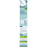 未来食物:明天我们吃什么