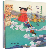 中国画里的奇遇