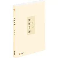 张謇自述