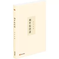 刘半农自述