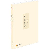 庐隐自述