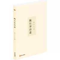 陶行知自述