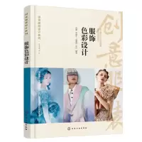 创意服装设计系列--服饰色彩设计