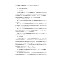 区域贸易协定与中国贸易增长——基于贸易结构与贸易边际视角