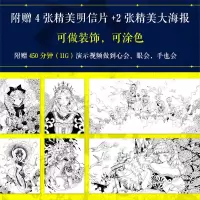 童话镇 梦幻线稿插画实例教程 第2版