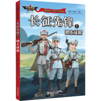 长征先锋 1 踏上征程
