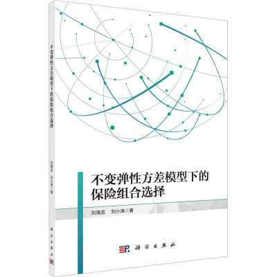 不变弹性方差模型下的保险组合选择