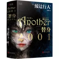 替身2001