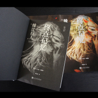终点记忆(绫辻行人作品:珍藏版)