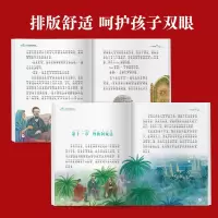 八十天环游地球