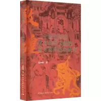 二十世纪敦煌汉文叙事文献的西方英译活动研究