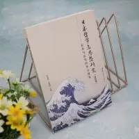 日本哲学与思想研究(2020):近世与近代的多元视角