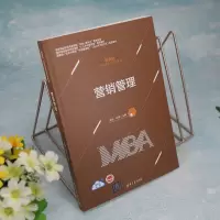 营销管理