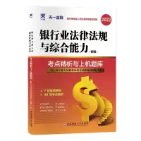 银行真题试卷:银行业法律法规与综合能力(初级)2023