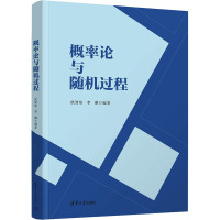 概率论与随机过程