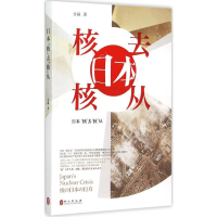 [M]日本-9787119094441