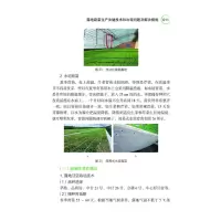 北京农业科技大讲堂专题汇编