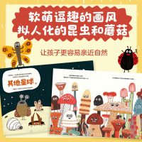 爆笑昆虫记:笑不停的博物小百科