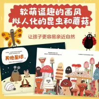爆笑昆虫记:笑不停的博物小百科