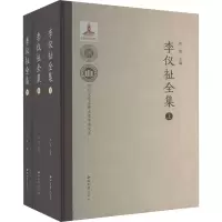 李仪祉全集(全3册)