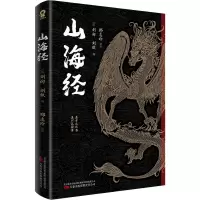 山海经/[汉]刘向,刘歆