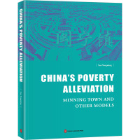中国扶贫报告:从闽宁镇的故事说起(英文平装)