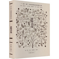 波斯诗选/沈一鸣编 张鸿年等译