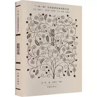 波斯诗选/沈一鸣编 张鸿年等译