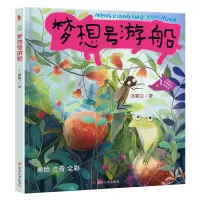 梦想号游船