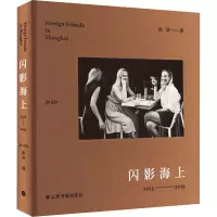 闪影海上