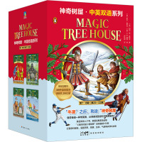 神奇树屋.中英双语系列.第7、8辑(25—32)/(美)玛丽·波·奥斯本著;(美)萨尔·莫多卡绘