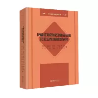 化橘红有效成分柚皮苷的药效及作用机制研究