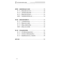 大学生健身跳绳理论与实践