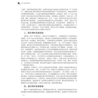 老年人整合照护学