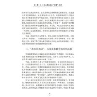 3-6岁儿童叙事性绘画研究