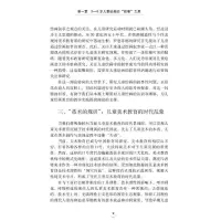 3-6岁儿童叙事性绘画研究