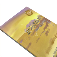 金色的鱼钩