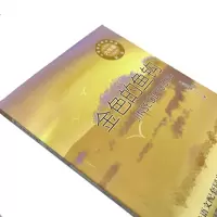 金色的鱼钩