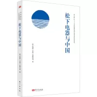 松下电器与中国