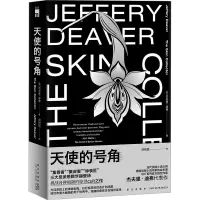 天使的号角