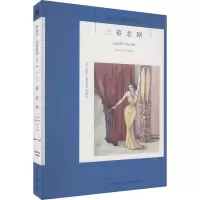 三幕悲剧(2版)