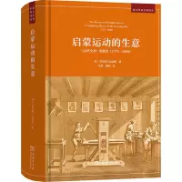 启蒙运动的生意:《百科全书》出版史(1775-1800)