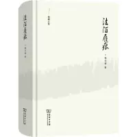 法陌履痕