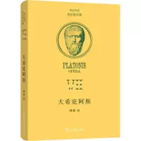 大希庇阿斯