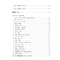 新完全掌握日语能力考试N4听力考前冲刺